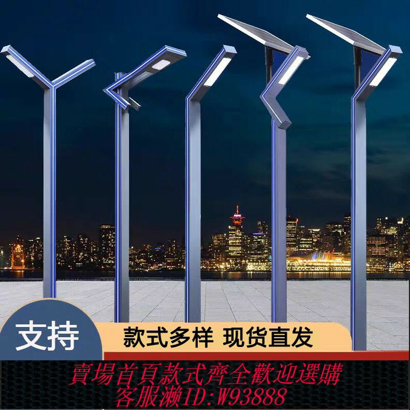 {臺灣公司貨 可打統編}庭院燈戶外鋁型材景觀燈路燈桿3米7字高桿小區公園太陽能LED路燈