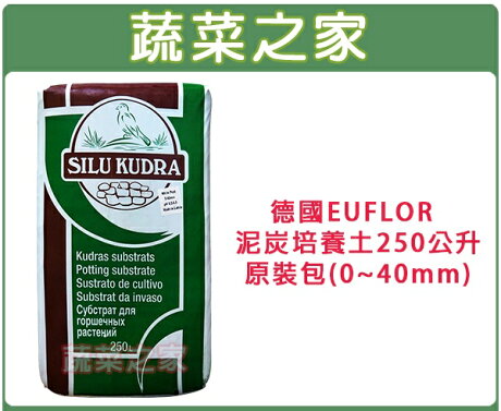 蔬菜之家001 A131 德國euflor泥炭培養土250公升原裝包 0 40mm 泥炭土 栽培土 培養土 蔬菜之家 Rakuten樂天市場 蔬菜之家001 A131 德國euflor泥炭培養土250公升原裝包 0 40mm 泥炭土 栽培土 培養土 蔬菜之家 Rakuten樂天市場