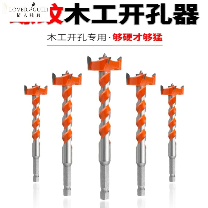 加長型木工開孔器 木門裝鎖開鎖孔鉆頭18神器鉆木頭打孔工具