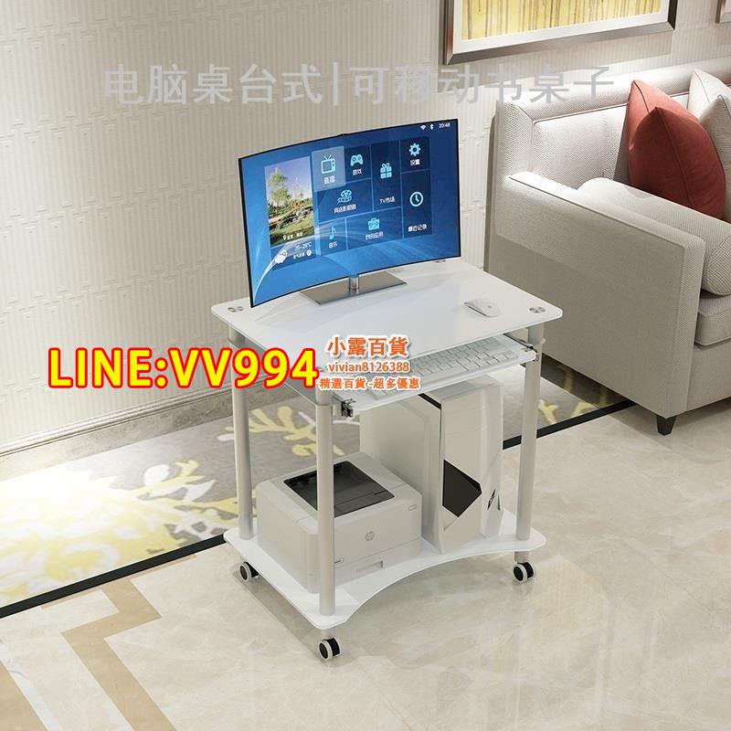 特價✅可開統編迷你小戶型鋼化玻璃電腦桌臺式桌家用臥室簡易約可移動書桌子雙層