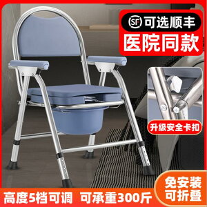 老年人衛生間坐便椅折疊加固洗澡簡易坐便器病人可升降加厚不銹鋼
