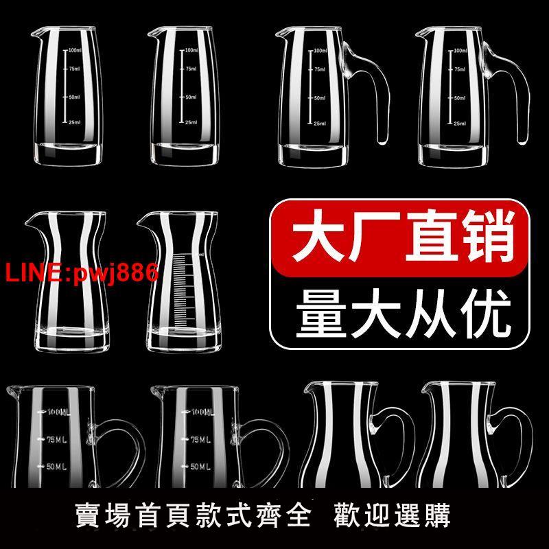 {臺灣公司 可開發票}加厚玻璃白酒分酒器酒壺家用小號扎壺洋酒紅酒醒酒器飯店用小酒杯