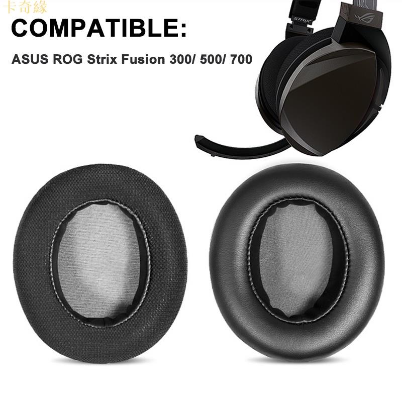 華碩電競耳機替換耳罩適用於ASUS ROG Strix Fusion 300500700 遊戲耳機罩 一對裝