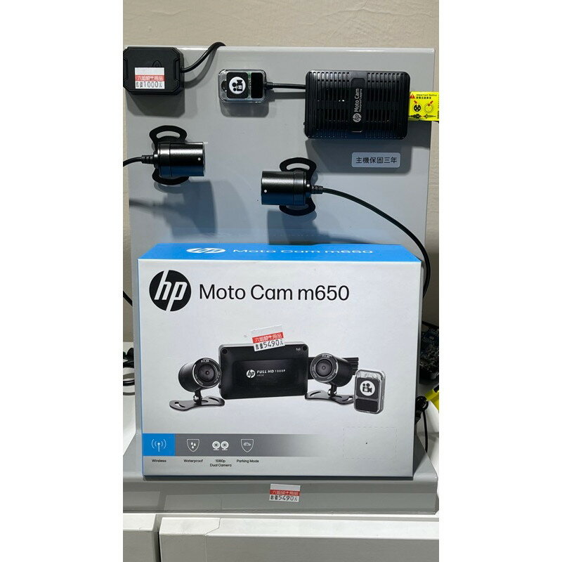 【APP下單13%】六姐的店※ 【HP惠普】M650 機車行車記錄器 ( M500升級版) *可提供安裝服務*