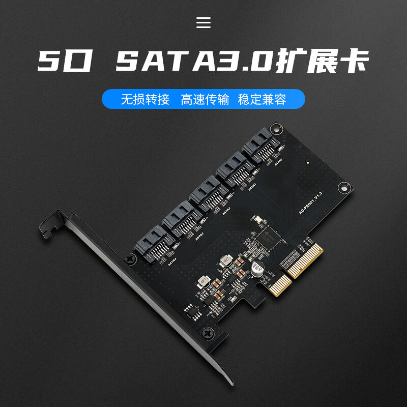 【新店鉅惠】熱賣五口sata擴展卡PCIEx4轉SATA轉接卡SSD固態6Gb硬盤卡P盤機JMB585