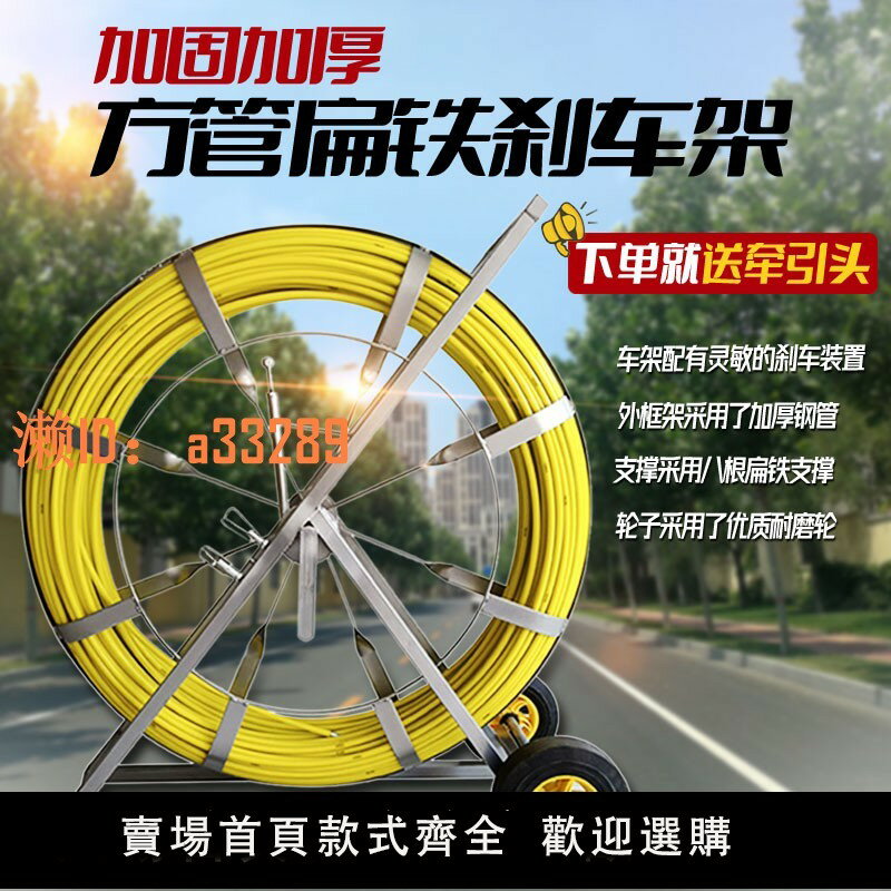 【可開發票】穿線器引線器電工方管扁鐵車架玻璃鋼光纜電纜穿孔穿管器穿線神器