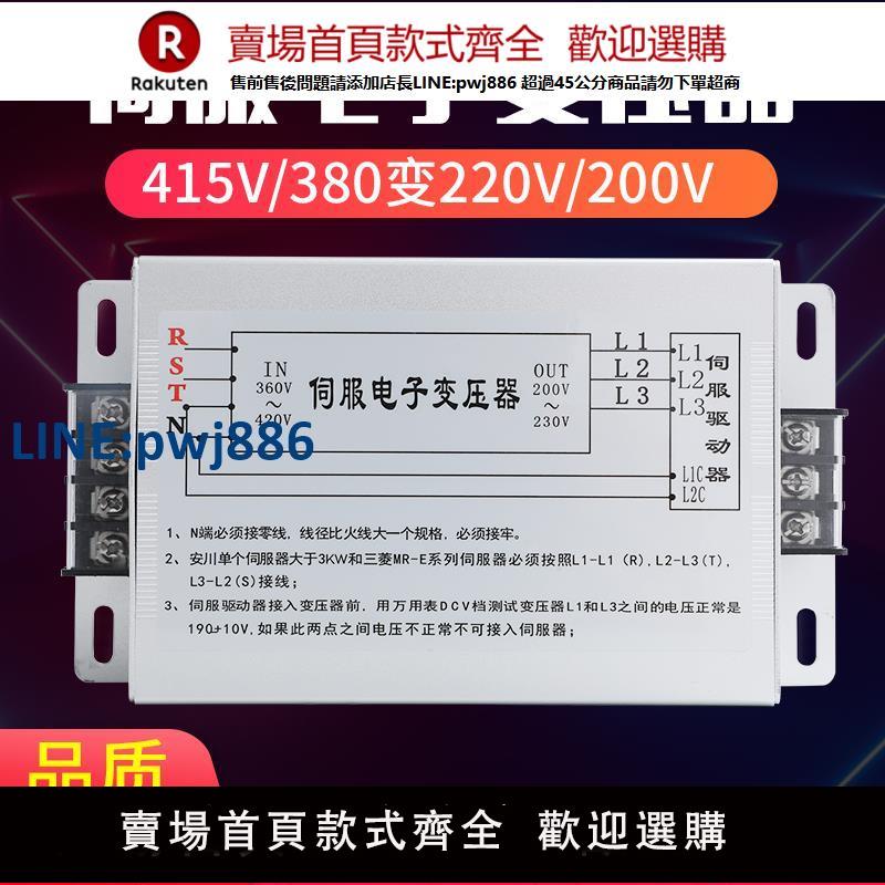 【高品質超低價】三相智慧伺服電子變壓器380V變220V轉200V伺服電機用3KW7.5KW15KW