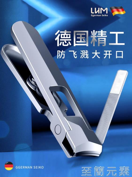 德國指甲刀大號家用單個裝不銹鋼大開口厚硬腳趾指甲剪高檔指甲鉗 99購物節