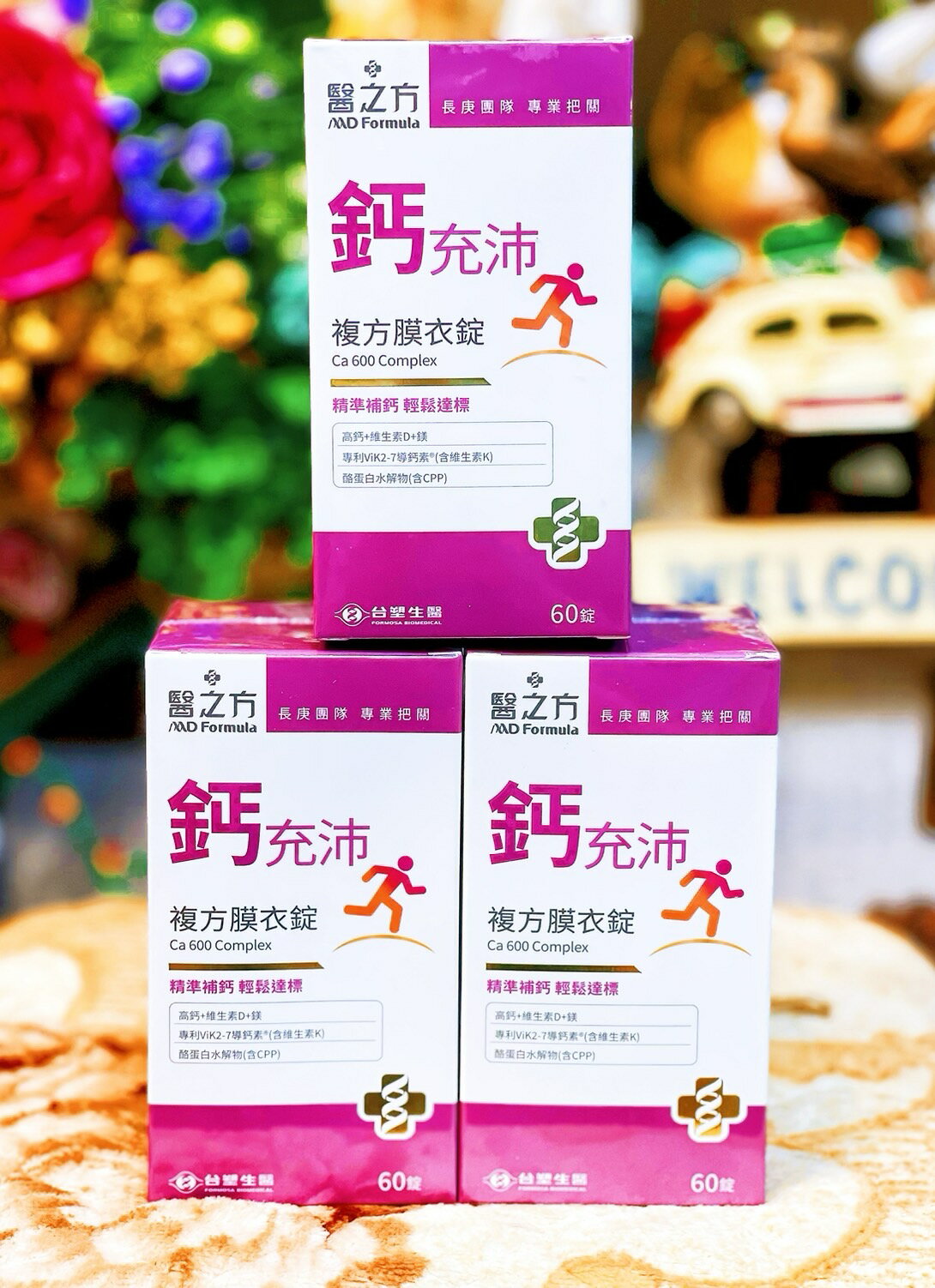 台塑生醫 醫之方 鈣充沛複方膜衣錠(60粒/瓶)