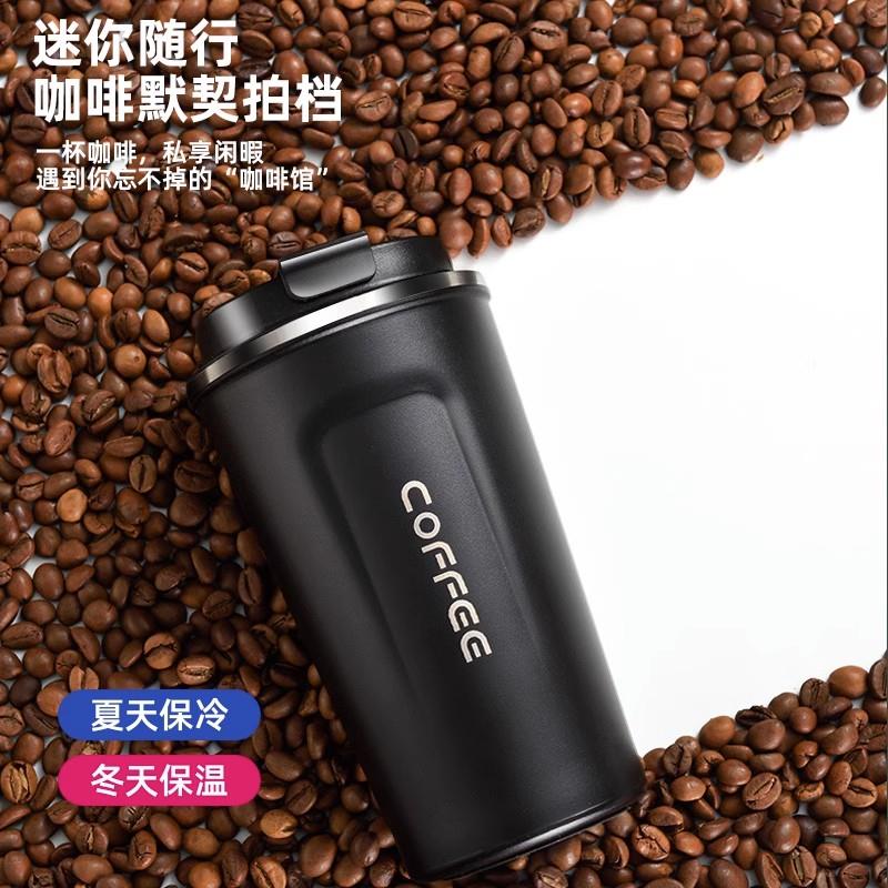 【臺灣公司 可開發票】咖啡杯304保溫杯便攜車載辦公咖啡杯子耐高溫食品級高顏值水杯男