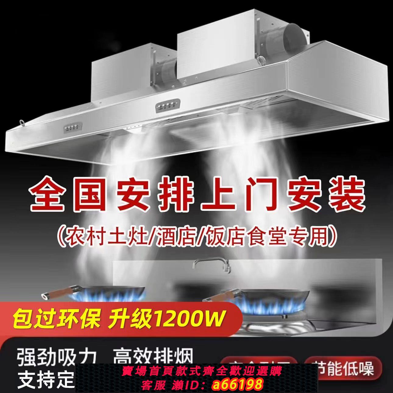 【臺灣公司 可開發票】油煙機商用餐館飯店新款空氣凈化一體機大吸力廚房抽油煙機排風罩