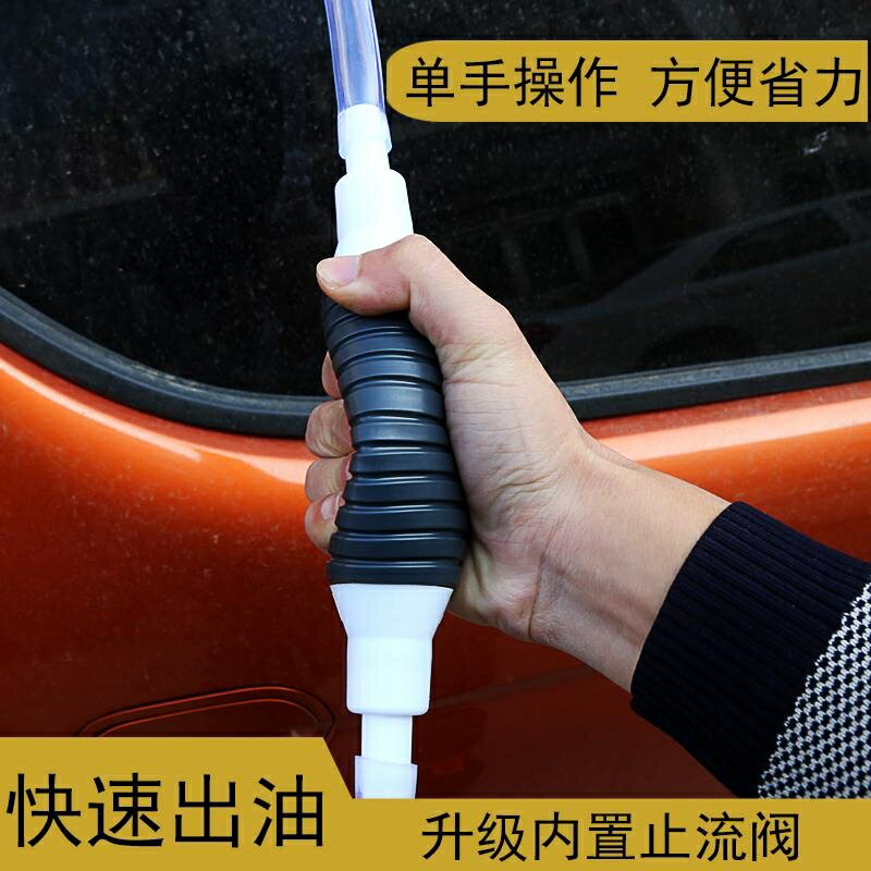 抽油管塑膠軟管汽車油箱導油器手動吸油管抽油器食用油打油泵小號
