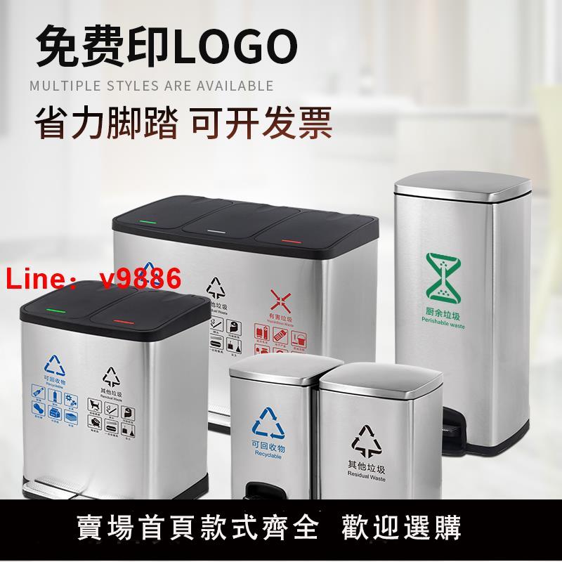 【臺灣公司 可開發票】不銹鋼腳踏式垃圾桶帶蓋雙桶室內大廳辦公室大堂商用兩分類腳踩桶