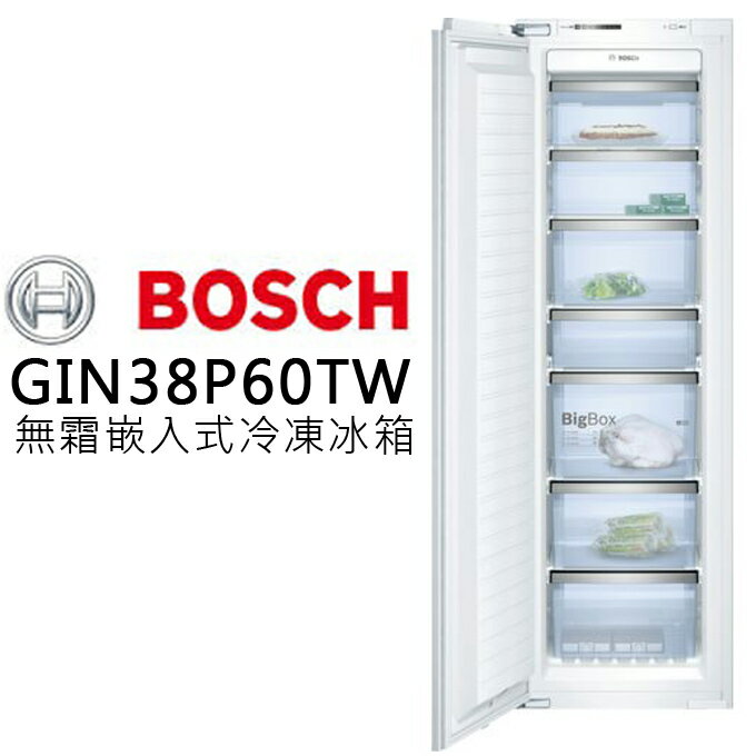 <br/><br/>  冷凍櫃 ? BOSCH 博世 GIN38P60TW 崁入式 212L 公司貨 0利率 免運<br/><br/>