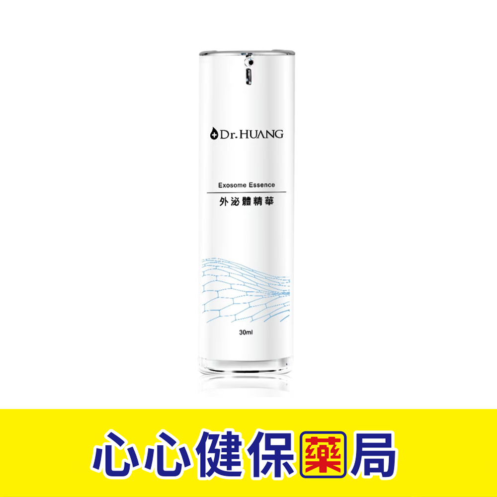 【官方正貨】Dr.HUANG 黃禎憲 外泌體精華 (30ml) 精華液