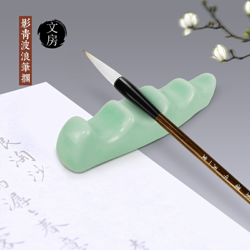 天一堂文房四寶 影青陶瓷筆山筆架 毛筆書法用品 筆擱 毛筆架-五指山青色山叉