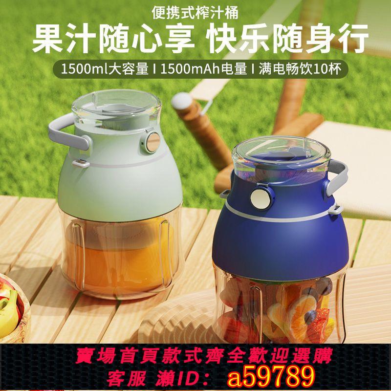 【臺灣公司 可打統編】德國榨汁榨汁機小型家用便攜式無線大容量碎冰多功能果汁果汁機