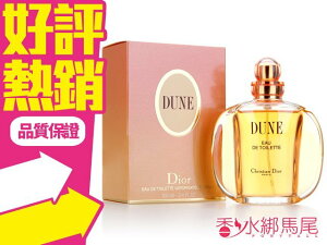 Dior Dune 沙丘 女性淡香 100ml◐香水綁馬尾◐