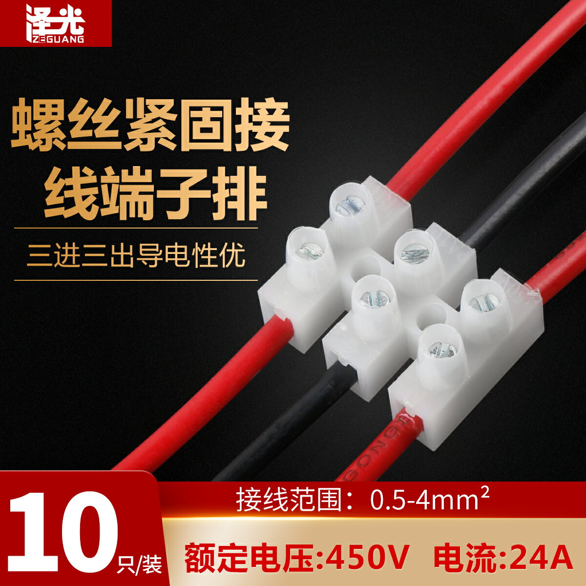 接線端子排 電線快速連接器 接線柱 電工家用筒燈具並線對接頭3位