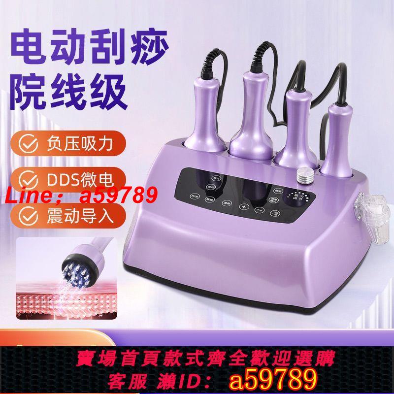 【店長推薦 品牌好貨】美容院刮痧儀器家用身體排毒拔罐真空吸痧多功能瘦身疏通經絡儀器