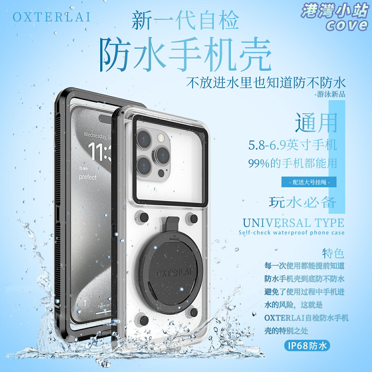 【游泳潛水神器】防水手機殼 潛水殼 防水袋 游泳殼 漂流殼 水下拍攝殼 全密封可觸屏 自檢防漏 適用華為蘋果OPPO等主流機型