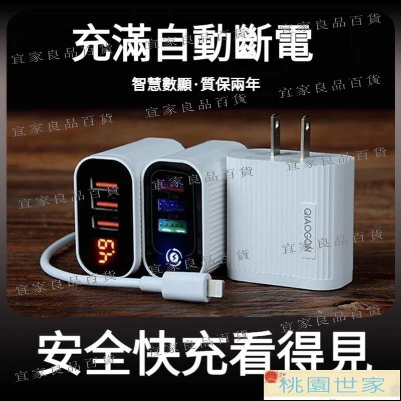 【宜家良品百貨】免運 【傳輸線 數據線】快充3U智慧數顯安卓華為通用手機多口插頭VIVO小米閃充數據線