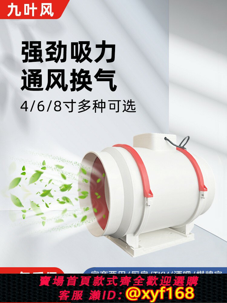 {保固一年 可打統編艾灸排煙管道風機6寸抽煙機家用4寸換氣扇強力8寸排風排氣扇靜音