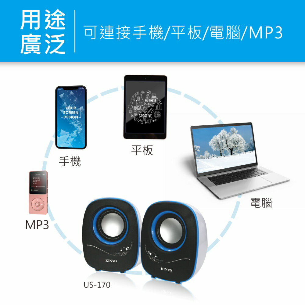 【KINYO】夜精靈USB迷你喇叭 (US) USB供電  P.M.P.O. 300W｜電腦喇叭 2.0音箱 5