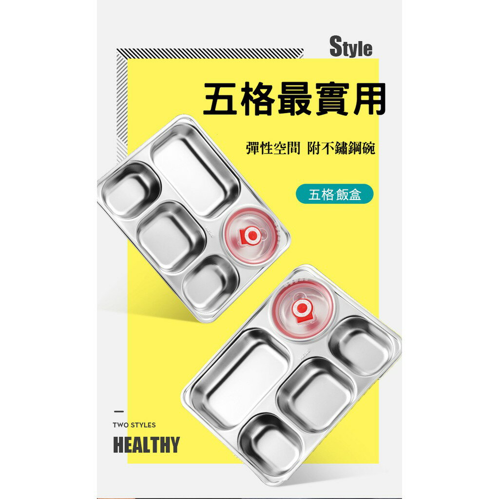 [現貨]成人新款創意便當盒 日式方形分格304不銹鋼保溫飯盒 學生飯盒 日式便當盒 保溫便當盒 頂規不鏽鋼分隔式便當盒 1