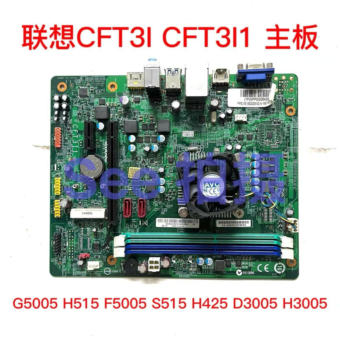 「Lenovo聯想G5005 H515等相容主機板 高效穩定 桌上型電腦升級首選 台灣現貨」