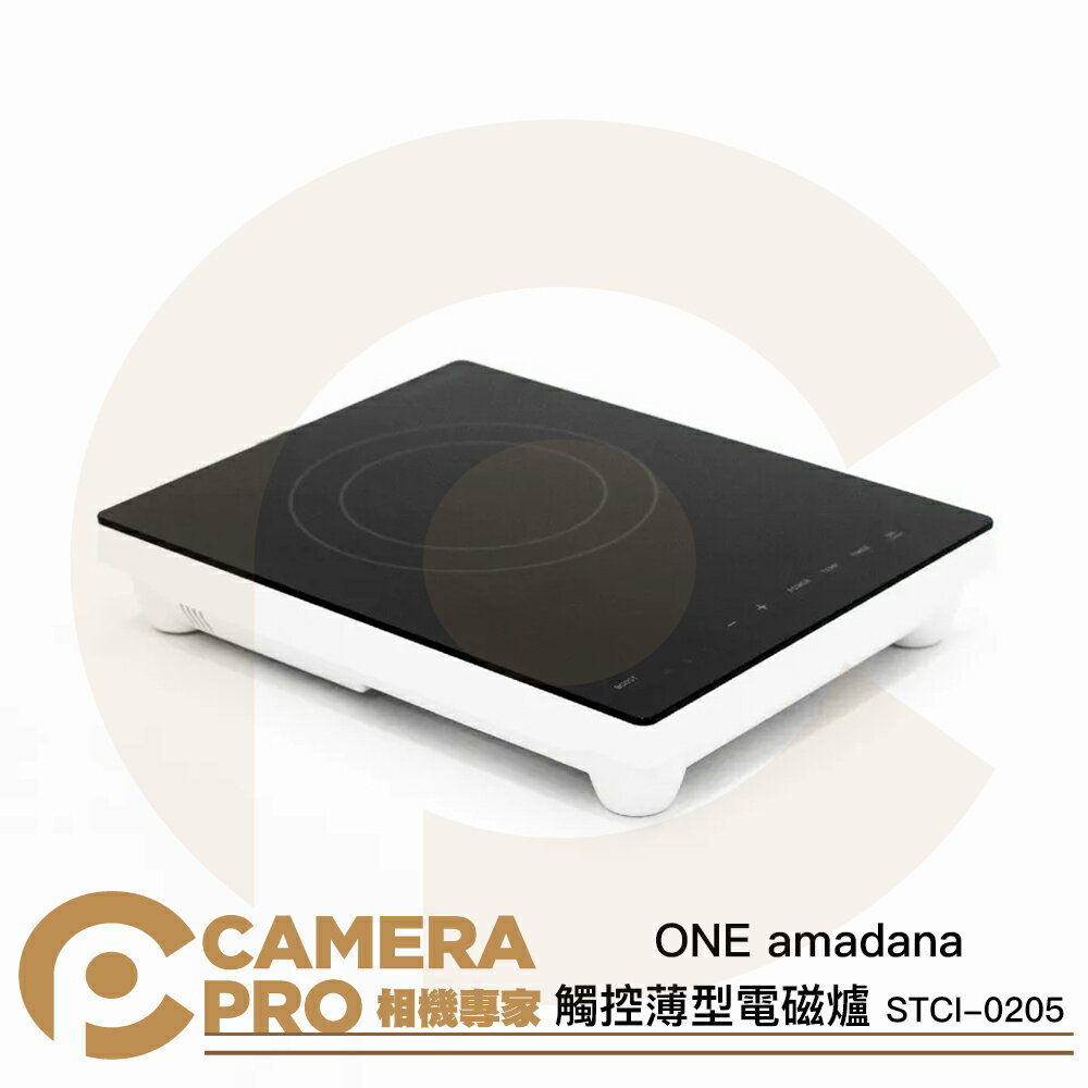 ONE amadana 觸控薄型電磁爐 IH電磁爐 1500W 10段火力 STCI-0205 公司貨 ◎相機專家◎
