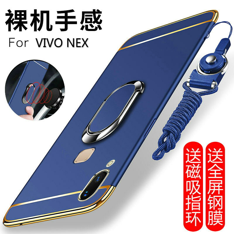 vivonex手機殼nex旗艦版vivo保護套nexa全包硬殼vivonexa星跡vivinex男s女款viv0潮a防摔nexs磨砂vivonxe星際