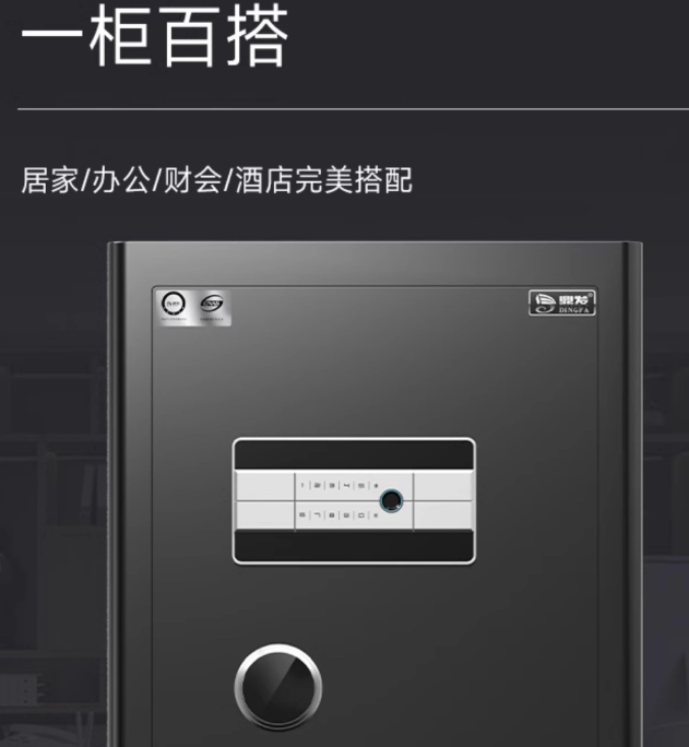 家用防盜床頭臥室珠寶首飾店入牆全鋼保險箱