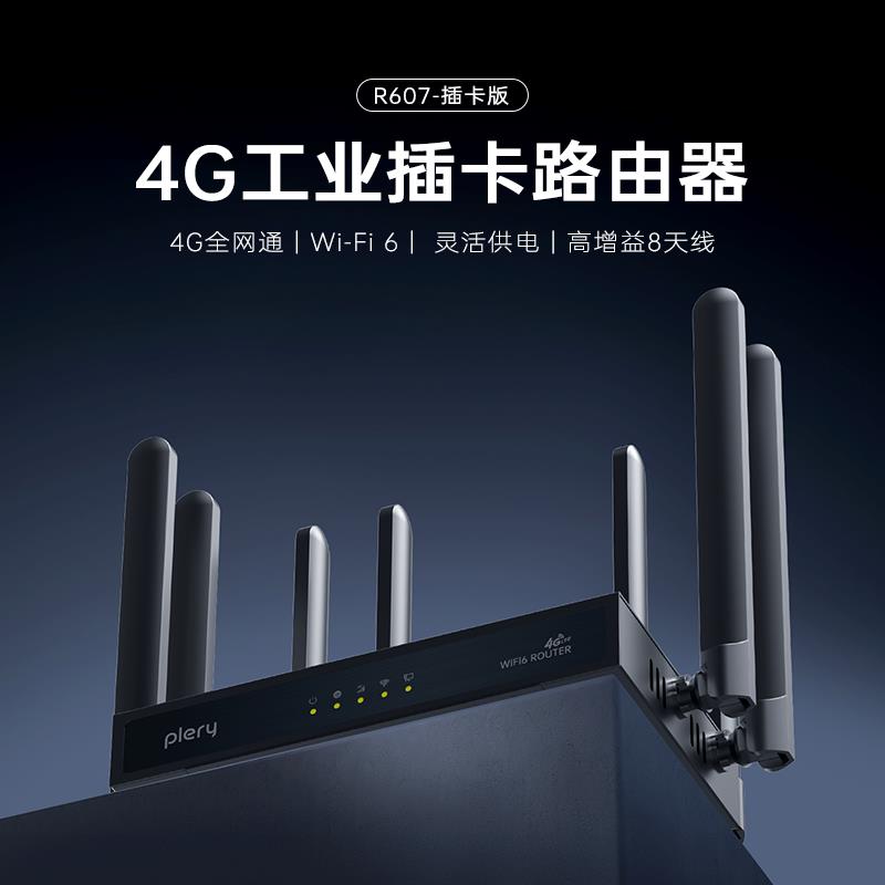 【多網選】R607工業級8天線4G插卡路由器4g5g全網通移動隨身車載wifi6無線網【Snowbelle優選】