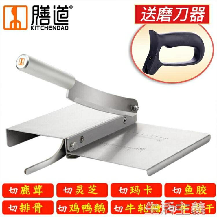 切片機 家用不銹鋼小型切中藥材鍘刀牛肉乾切片刀排骨閘刀阿膠糕切片機