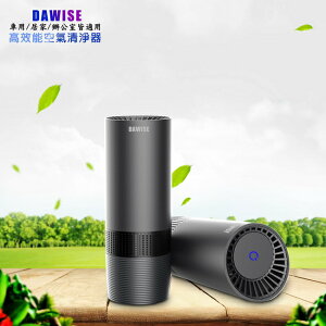 【AC05尊爵黑】DAWISE精緻款高效能空氣清淨器(USB供電，適用車內/室內/辦公室)