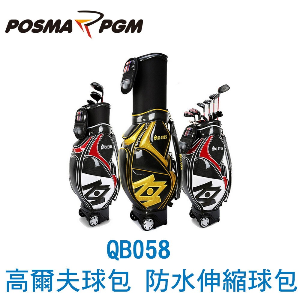 POSMA PGM 高爾夫球包 伸縮球包 防水 黑 黃 QB058GOL