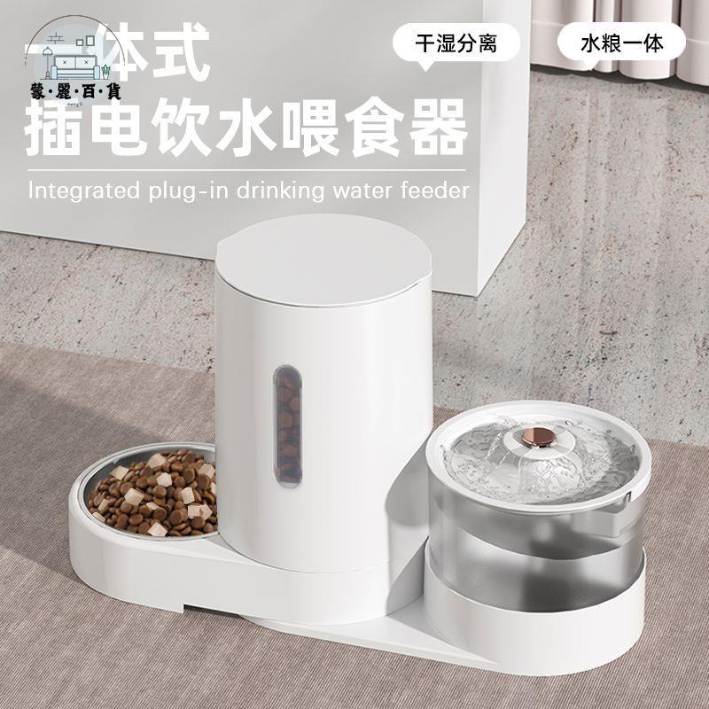 免運 工廠直銷 貓窩 寵物用品 貓屋 自動餵食 貓咪飲水機一體 貓食盆器寵物用品喝水狗狗飯碗 雙碗防打翻特惠/免運 開立發票 全館九折 m2226