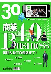 30雜誌201608