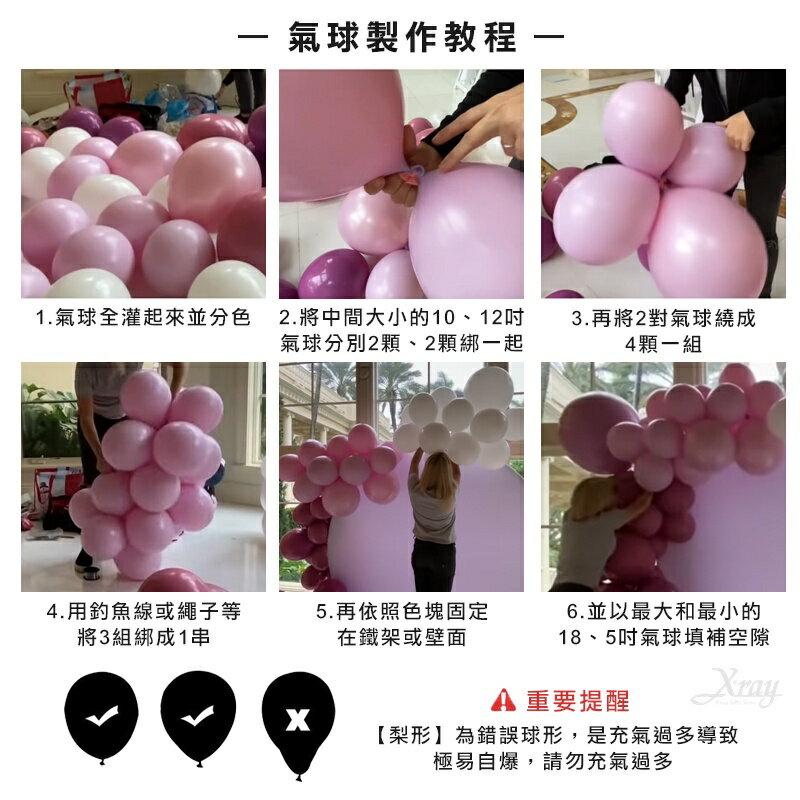 大顆18吋單顆復古色氣球，乳膠氣球  畢業典禮  謝師宴  生日佈置  加厚氣球  派對佈置  求婚，X射線【W170002】 7