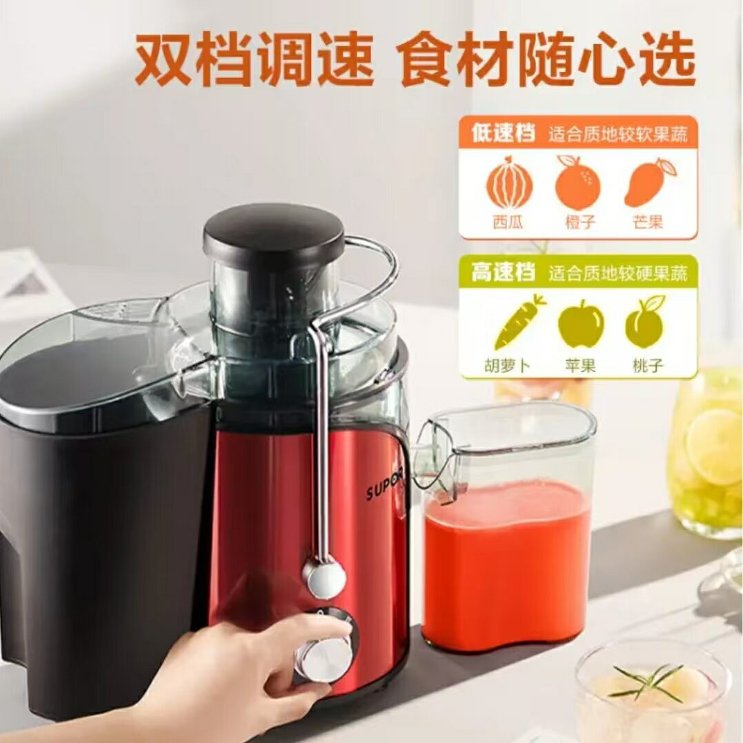 SUPOR/蘇泊爾 TJE06A-400 家用榨汁機多功能料理機全自動炸汁
