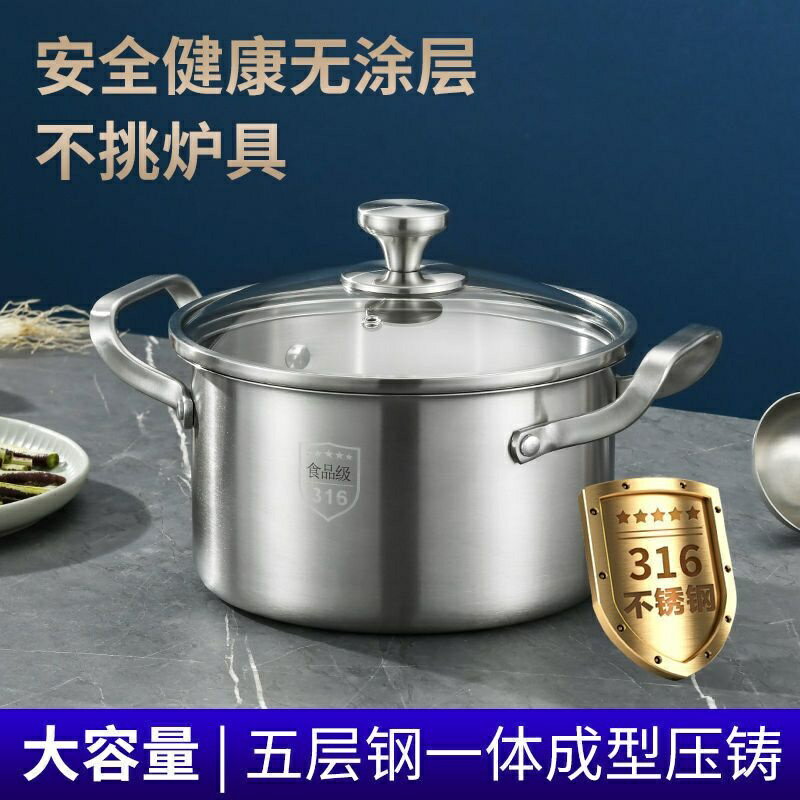 湯鍋 煮鍋 雙耳鍋 不鏽鋼湯鍋 燃氣電磁爐通用款 不沾鍋 家用 大容量 德國316不鏽鋼寶寶輔食鍋嬰兒