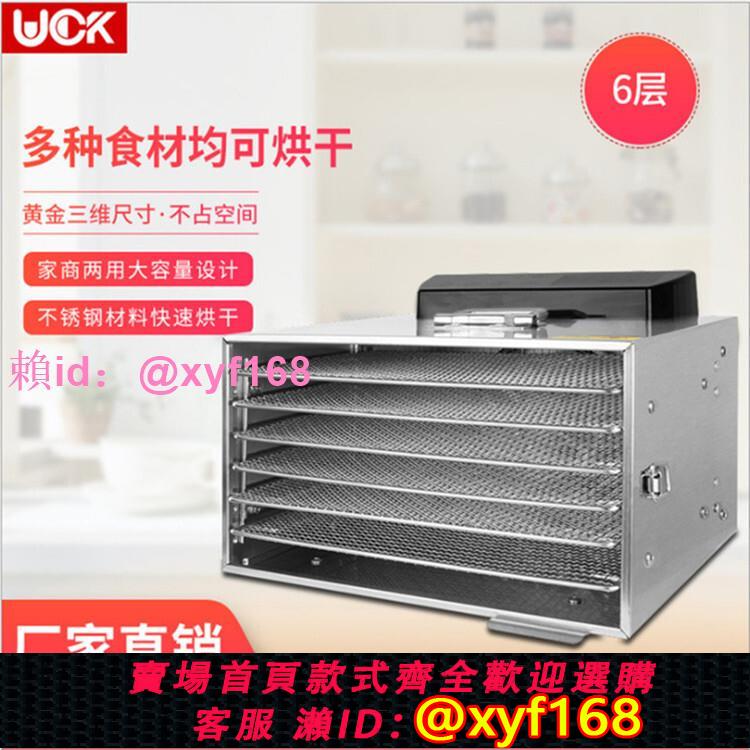 乾果機110V/220V小型 食物烘乾機水果蔬菜寵物肉類零食食品風幹機