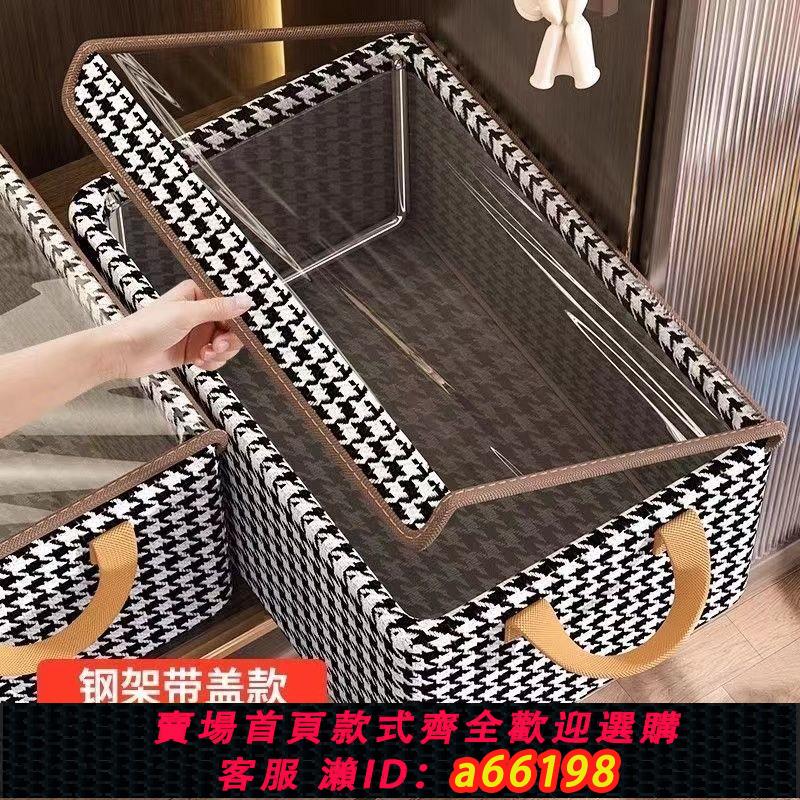 【臺灣公司 可開發票】超厚防黴收納盒衣服收納箱翻蓋家用衣櫃裝衣物褲子可折疊整理筐袋