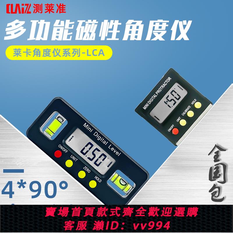 {公司貨 最低價}高精度數顯傾角儀盒電子角度尺帶磁角度儀角度規水平儀坡度斜度儀