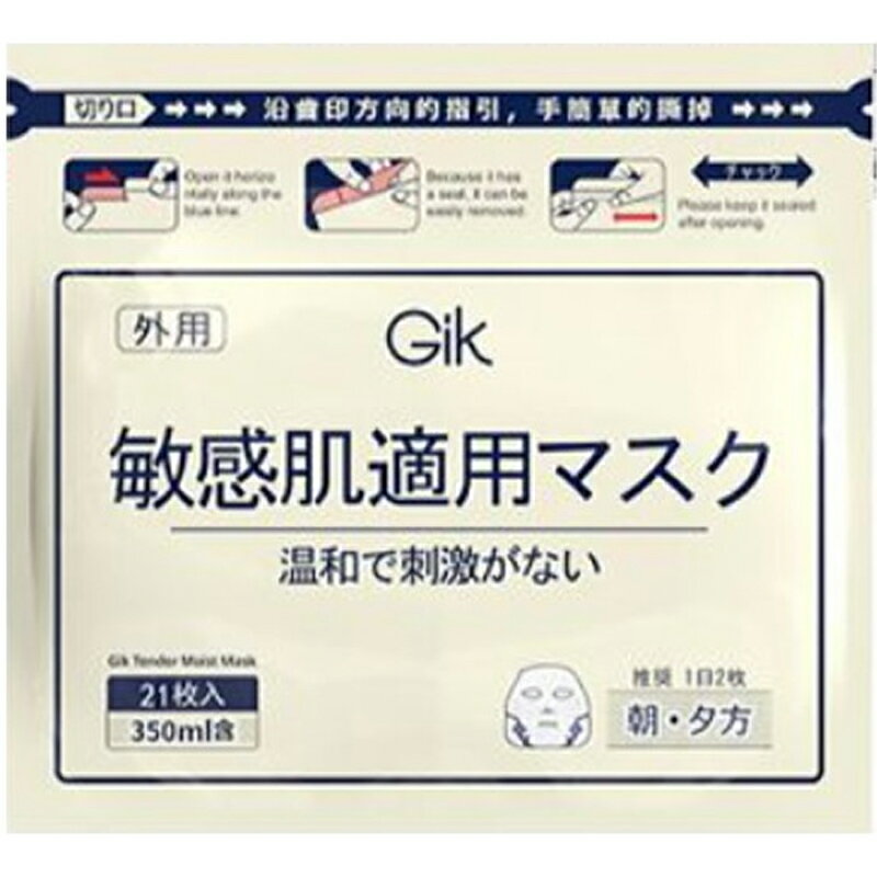 Gik 敏感肌溫和柔嫩盈潤面膜21入