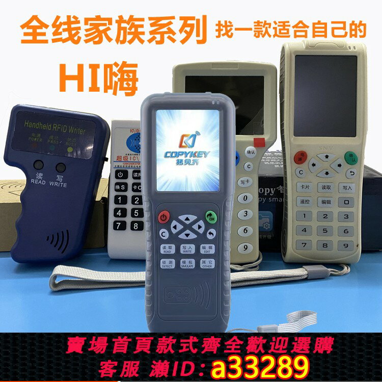 【臺灣公司 可開發票】icid門禁電梯卡復制器小區拷貝齊X5愛拷貝X100300CD滾碼icopy8