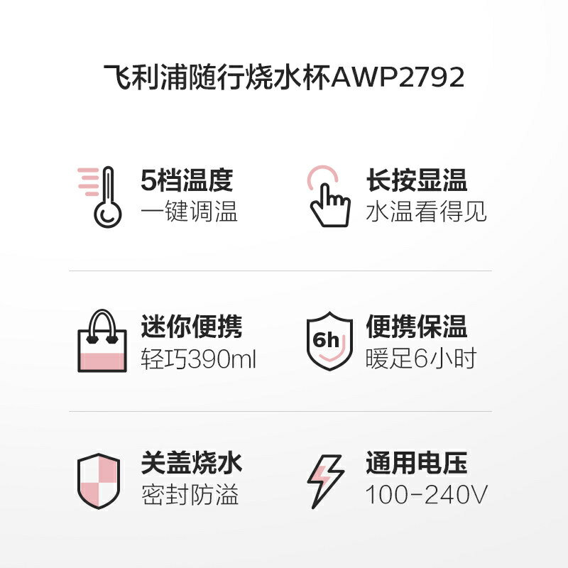 飛利浦燒水杯小型便攜式電加熱水杯旅行店自動燒水壺保溫保溫杯