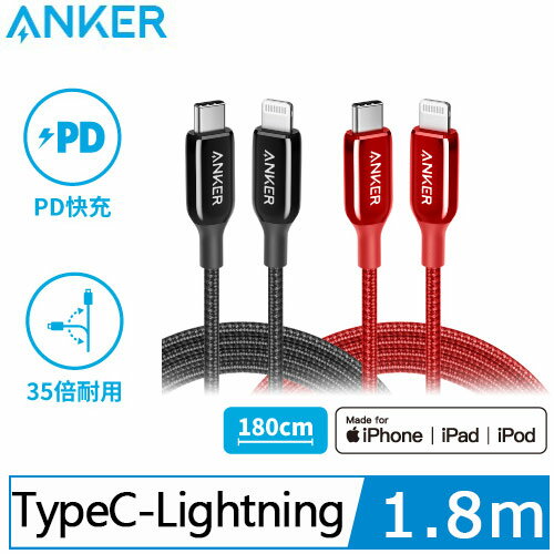 ANKER PowerLine+III USB-C to Lightning編織線1.8M(黑灰)原價890(省400)