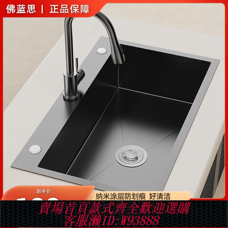 不鏽鋼水槽 【2929人好評】不銹鋼黑納米水槽大單槽手工加厚廚房臺下盆黑金剛納米洗菜盆